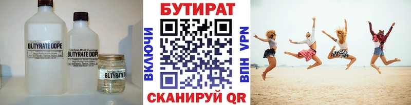 Купить закладки Кандалакша БУТИРАТ оксана