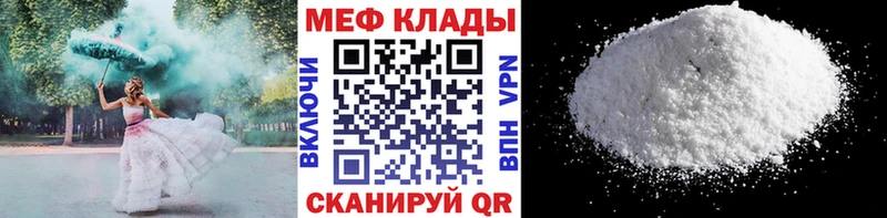 Меф мяу мяу  Кандалакша