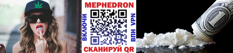 Купить закладки Кандалакша Мефедрон мяу мяу